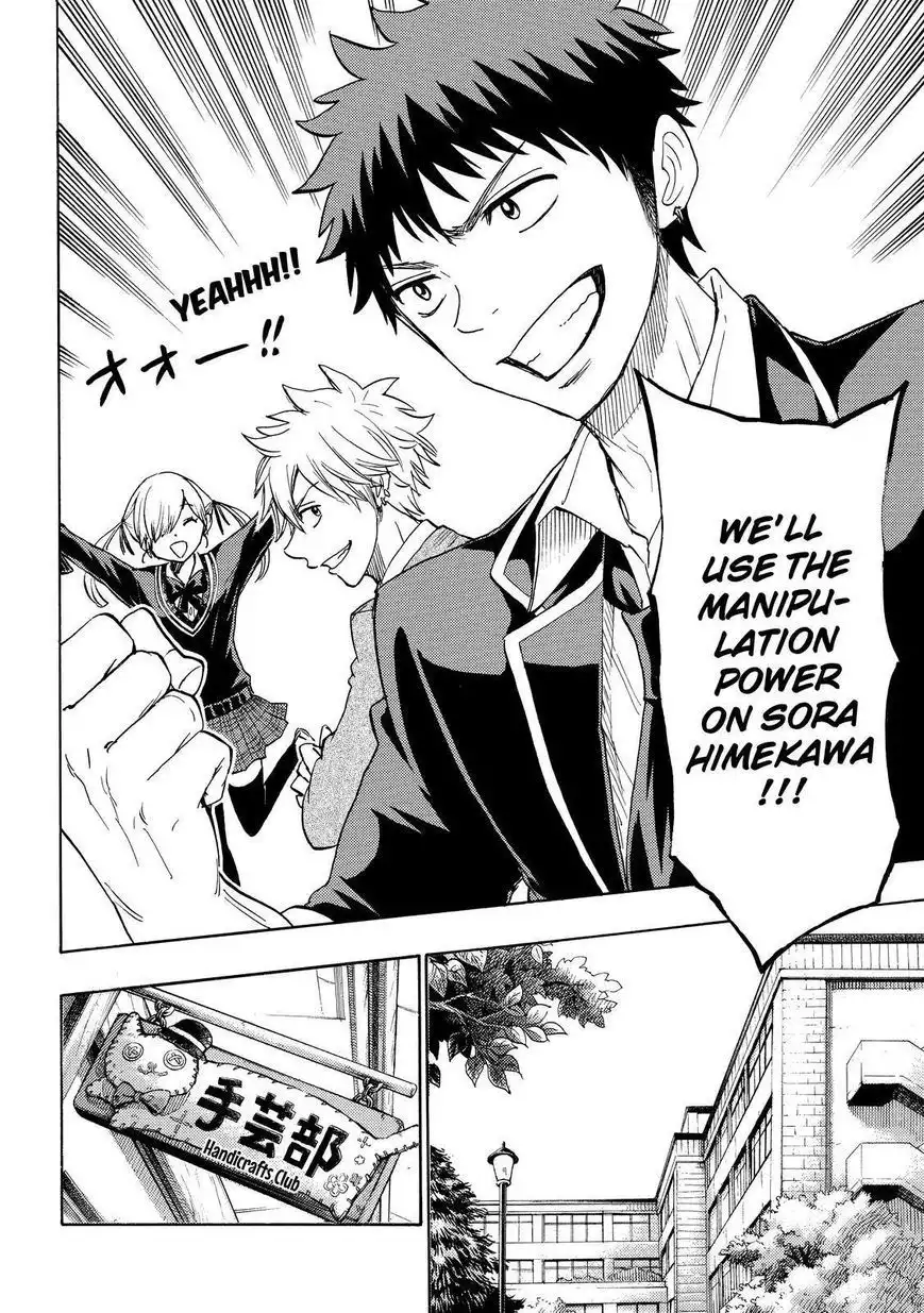 Yamada-kun to 7-nin no Majo Chapter 147 14